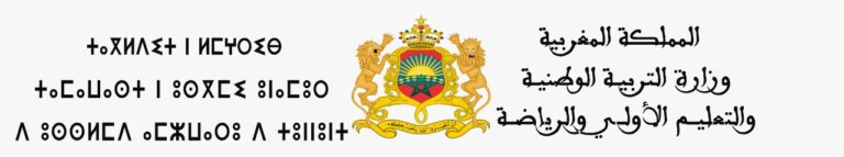 لوائح المدعوين لاجتياز الاختبارات الشفوية لمباراة التعليم دورة نونبر 2025 – جميع الجهات