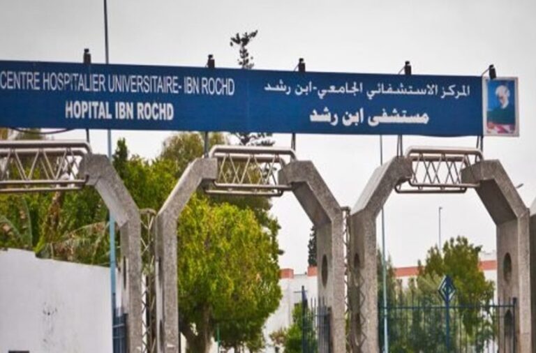 مباراة توظيف 4 تقنيين من الدرجة الثالثة بالمركز الاستشفائي الجامعي ابن رشد 2026